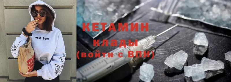 Кетамин ketamine  Славск 